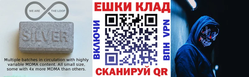ЭКСТАЗИ MDMA  Боготол 