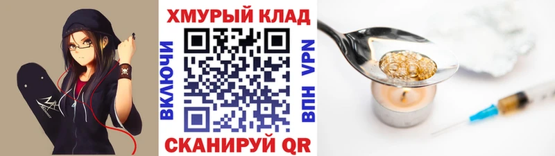 Героин герыч  маркетплейс наркотические препараты  Боготол  продажа наркотиков 