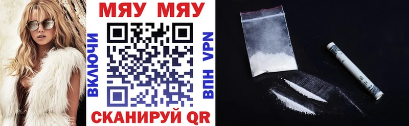 купить наркоту  Боготол  МЯУ-МЯУ VHQ 